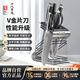 十八子作廚房刀具套裝廚具實(shí)木砧板家用斬砍骨切菜刀套裝陽(yáng)江十八子菜刀 臻錦套刀【SL1619】 7件套
