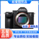 索尼/Sony A7M4 A7M3 A7M2 A7R3 a7s2 全畫(huà)幅微單直播高清相機 索尼A7M3【單機】 99新