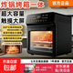 【全網(wǎng)熱銷(xiāo)10w+】榮事達空氣炸鍋炸烤一體機家用26年新款50L大容量可視窗口烘烤炸三合一多功能 35L 至尊黑【多層烘烤/食品烘干/烘烤炸三合一】