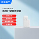 PGST家用商鋪公司用紅外線(xiàn)防盜報警器遠程4G人體感應安防監控報警系統 門(mén)磁