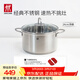 雙立人（ZWILLING）湯鍋不銹鋼燃氣灶電磁爐通用蒸鍋雙耳燉煮鍋Nova Plus 24cm煲湯鍋