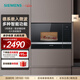 西門(mén)子（SIEMENS）微波爐嵌入式8種自動(dòng)烹飪程序 20升大容量 節能低耗  多種智能功能 5檔微波 BE525LMS0W