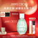 JIMMY CHOO清新香碧蕊女士淡香水40ml禮盒送女生生日禮物