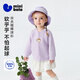 迷你巴拉【100%棉】男女寶寶外套華夫格純棉軟糯開(kāi)衫2026春 粉紫70013 90