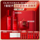玉蘭油（OLAY）全新大紅瓶水乳液超紅瓶面霜保濕抗皺緊致護膚品套裝生日禮物女生