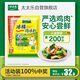 太太樂(lè )雞精 三鮮標準 加倍提鮮 京東自營(yíng)0添加0防腐劑 1kg