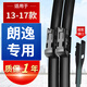 湃速適配13-17款大眾朗逸雨刮器原廠(chǎng)原裝汽車(chē)無(wú)骨雨刷靜音21+19方塊
