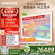 三星頂奢款 85LS03F 85英寸 Frame畫(huà)壁藝術(shù)AI電視 壁紙電視 144Hz 量子點(diǎn) QA85LS03FAJXXZ
