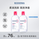 貝德瑪（BIODERMA）粉水500ml*2卸妝水敏感肌可用【新老包裝隨機】生日禮物送女友