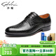 沙馳男鞋 時(shí)尚壓花鱷魚(yú)紋高檔羊皮鞋商務(wù)正裝鞋系帶平跟輕軟舒適男鞋 黑色（752141093Z） 42 歐碼（國碼43）