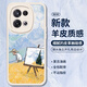 霸時(shí)代適用 OPPOreno8Pro手機殼reno8 Pro保護套鏡頭全包復古軟殼小羊皮防摔外殼女男款白色油畫(huà)麥田
