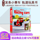 預售 發(fā)條小賽車(chē) Wind-up Racing cars 軌道書(shū) 英文原版繪本兒童益智游戲紙板書(shū) Usborne 跑跑樂(lè )互動(dòng)親子玩具童書(shū) 環(huán)游世界探險之旅 綠山墻 英文原版