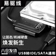 宜品達ide轉usb三合一易驅線(xiàn)ide硬盤(pán)讀取器ide硬盤(pán)易驅線(xiàn)USB轉IDE硬盤(pán)ide接口轉usb轉換接器  黑色【USB/2.0單線(xiàn)】