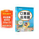 漢知簡(jiǎn)口算題卡五年級下冊數學(xué)人教版小學(xué)算術(shù)題 應用題一課一練專(zhuān)項訓練天天練同步練習冊混合運算 