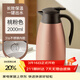 泰福高（TAFUCO）保溫壺316不銹鋼熱水瓶家用大容量暖水壺暖壺T1267-桃粉色-2.0L