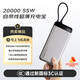 MIIIW米物【3C認證可上飛機】20000mAh 55W/40W快充自帶線(xiàn)大容量便攜充電寶適用華為/蘋(píng)果17/輕薄本鈦金