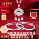 老鳳祥寶寶足銀999銀手鐲銀鎖包足銀套裝銀飾長(cháng)命鎖滿(mǎn)月禮新生兒禮物 平安喜樂(lè )套裝（約24g±1）