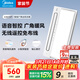 美的（Midea） 風(fēng)暖浴霸雙電機集成吊頂300*600照明換氣一體智能語(yǔ)音暖風(fēng)機 Y5P 離線(xiàn)語(yǔ)音 | 2832W智能恒溫