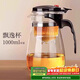 八千行泡茶壺飄逸杯茶水分離玻璃茶具懶人泡茶神器小茶壺一人用過(guò)濾沏茶