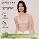 伊維斯（ENWEIS）【空氣內衣】無(wú)鋼圈抗菌文胸蕾絲背心固定杯墊舒適柔軟內衣女 膚色 (背心款) L /165(適合75D，80ABC）