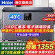 海爾（Haier）零下-40度超低溫冰柜300升大容量全冷凍冷藏海鮮速凍家用200升小型一級能效無(wú)需頻繁除霜變頻冰柜 200升-40度速凍+鋼板內膽+新一級能效 200L