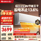 格力（GREE）新科技Ai節能王子 新1級能效 變頻冷暖自清潔 壁掛式臥空調掛機 省電不止13.6% 家電國家補貼 1.5匹一級能效AI節能王子