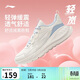 李寧輕嵐休閑慢跑鞋春夏季女子簡(jiǎn)約休閑舒適百搭運動(dòng)鞋ARSV076