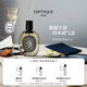 蒂普提克（Diptyque）奧費恩淡香精75ml香水禮盒爵夢(mèng) 生日節日禮物送女友
