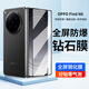 塔拉斯【現貨速發(fā)】適用oppo find n6鋼化膜FindN5折疊屏手機膜前屏防爆高清曲面鋼化貼膜 Find N6【鋼化膜1片裝】