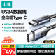 山澤全功能type-c數據線(xiàn)USB4兼容雷電4/3筆記本平板硬盤(pán)視頻投屏快傳蘋(píng)果華為榮耀PD240W快充充電1.8米