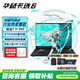 華碩天選6 國家補貼 16英寸游戲本 筆記本電腦 銳龍7 H 260 /RTX5060/日蝕灰 16G內存/1T高速固態(tài)硬盤(pán)
