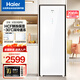 海爾（Haier）立式冰柜家用雙變頻風(fēng)冷無(wú)霜大容量超薄冷藏冷凍柜 以舊換新 BD-208WGHW1冰雪白彩晶雙變頻 208L