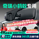 晉御滋適用奇瑞小螞蟻行車(chē)記錄儀高清免走線(xiàn)原廠(chǎng)前后雙錄專(zhuān)車(chē)專(zhuān)用免安裝 17-23款 小螞蟻【下單聯(lián)系客服備注年款配置】 高清【單鏡頭】1296P+64G