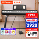 羅蘭（Roland）電鋼琴FP-18重錘鍵盤(pán)88鍵成人考級FP30X便攜式兒童初學(xué)入門(mén)電鋼琴 FP18+穩固U架+琴凳禮包