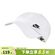 耐克（NIKE）男女帽子 Sportswear 可調節透氣運動(dòng)戶(hù)外遮陽(yáng)防曬棒球鴨舌帽子 白色AO8662-101 均碼 56cm