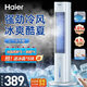 海爾（Haier）空調扇冷風(fēng)扇加濕降塵加水降溫家用節能冷風(fēng)機無(wú)葉風(fēng)扇制冷機臥室水冷塔扇冷氣機冷氣扇移動(dòng)小空調 免彎腰上水箱加水/遙控定時(shí)款HFZ-Y8627A