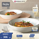 丹碧（Denby）【窯跡·琥珀】denby英國進(jìn)口歐式陶瓷碗意面碗創(chuàng  )意餐具沙拉碗 窯跡·琥珀意面碗