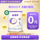 歐恩貝【0元試喝】新國標嬰兒羊奶粉1段0-6個(gè)月試用裝小罐120g乳鐵蛋白