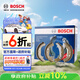 博世剎車(chē)前片+后蹄套裝福特嘉年華馬自達2三廂馬自達2勁翔 1620+3973
