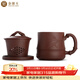 金鑲玉 紫砂杯茶杯水杯辦公杯泡茶杯宜興原礦紫泥帶內膽過(guò)濾 若谷紫砂杯
