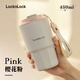 樂(lè )扣樂(lè )扣保溫杯便攜咖啡杯隨手杯不銹鋼雙飲水杯高顏值男士女生大容量杯子 櫻花粉450ml