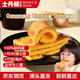 士丹頓茶餐廳虎皮蛋糕早餐面包健康零食中式糕點(diǎn)蛋糕可diy瑞士卷720g源頭直發(fā)