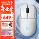 羅技（G）GPW4朱雀鷹眼無(wú)線(xiàn)游戲鼠標電競鼠標朱雀獵裝版狗屁王四代雙模輕量化機械人體工學(xué)送男女友禮物 【熱】GPW4代朱雀-白色