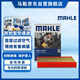 馬勒（MAHLE）防護型空調濾芯抗病毒LAK1195P新奇駿14后/逍客16后/科雷傲科雷嘉