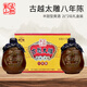 古越龍山紹興老酒8年半甜型善釀酒糯米黃酒古越太雕八年陳老黃酒壇裝 2L 2壇 整箱裝