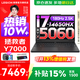 聯(lián)想拯救者Y7000P/Y7000 2025補貼15%電競游戲筆記本電腦學(xué)生電腦r不到9000  P圖設計 標壓酷睿 i7-14650HX 16G 512G 滿(mǎn)血5060｜Y7000 國家補貼 高色域