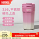 膳魔師（THERMOS）保溫杯咖啡杯316L不銹鋼水杯男女士學(xué)生便攜杯子生日禮物TEME 漸變粉 400ml