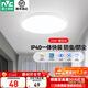 雷士（NVC）臥室吸頂燈陽(yáng)臺燈簡(jiǎn)約超薄奶油風(fēng)IP40防蚊蟲(chóng)led照明燈具燈飾-月白 IP40防護【月白】24W暖白光/一體快裝