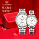 天王（TIAN WANG）情侶手表一對鋼帶防水機械腕表生日禮物GS&LS5876TP.D.TP.W