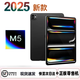 【 全新原封未激活】iPad Pro 11/13英寸 2025年 新款 M5芯片 ipadpro平板電腦 美版原封 11英寸【M5芯片】深空黑色 256G【W(wǎng)iFi版】